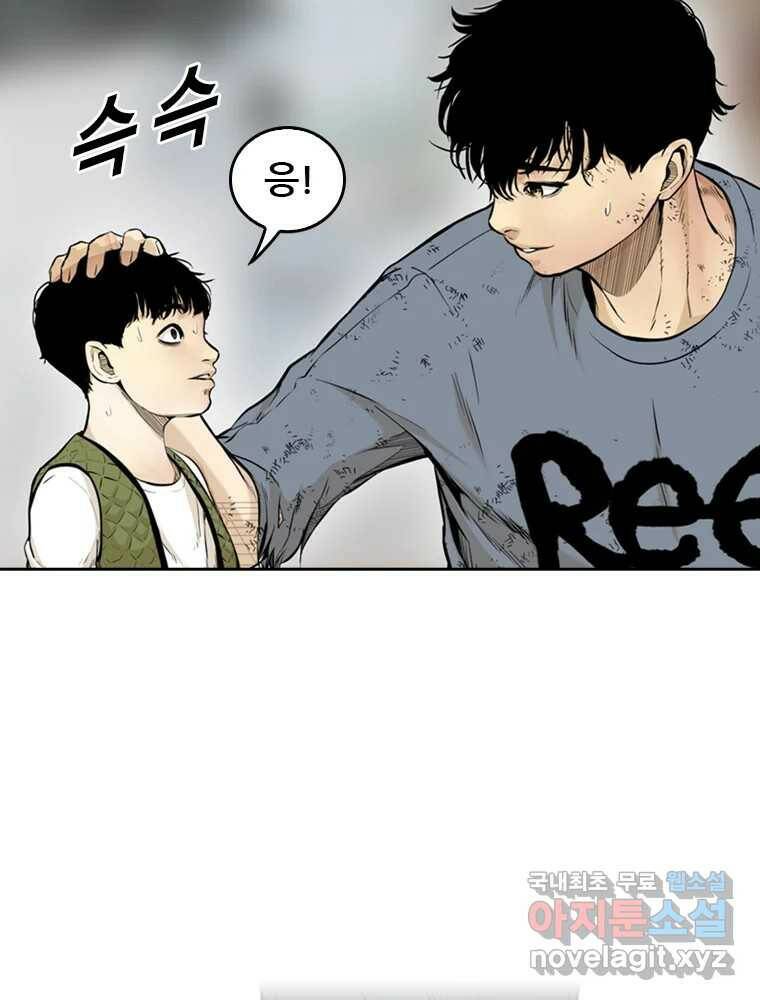 액괴 55화 98