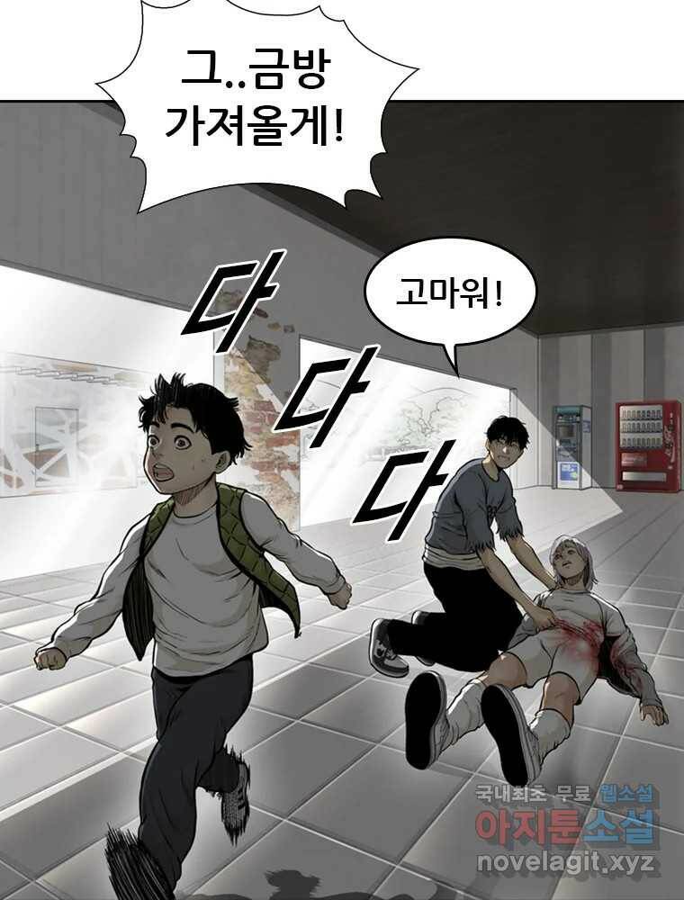 액괴 55화 100
