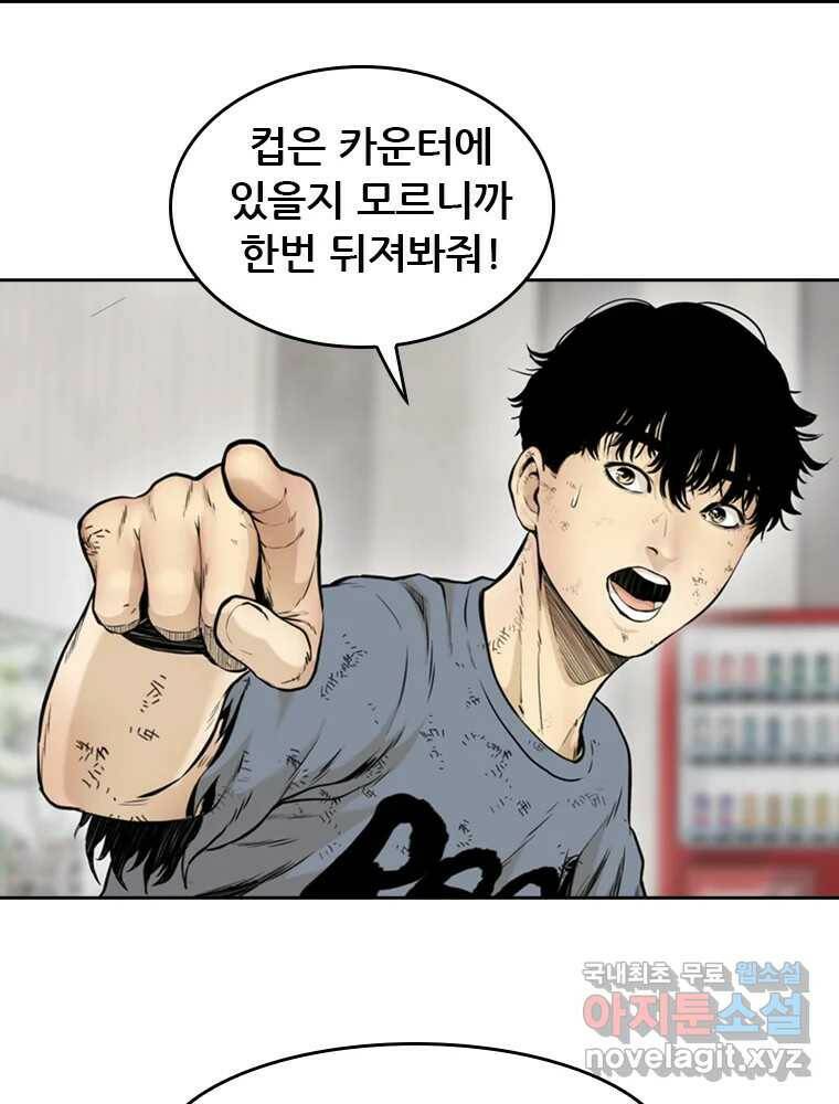 액괴 55화 101