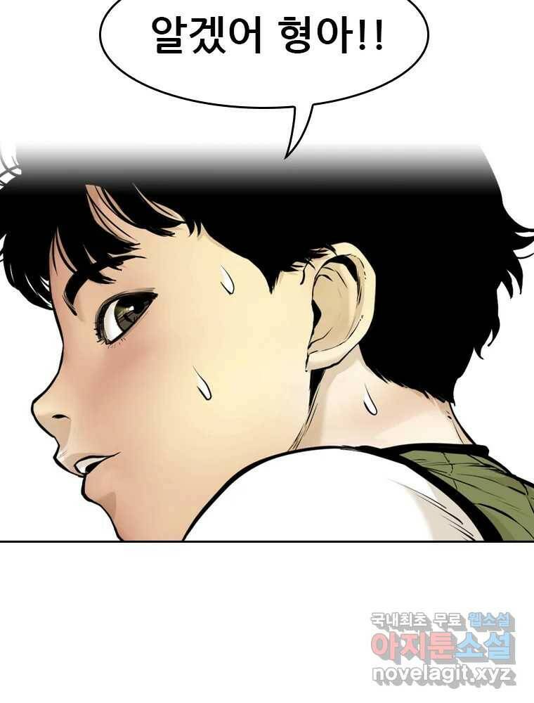 액괴 55화 102