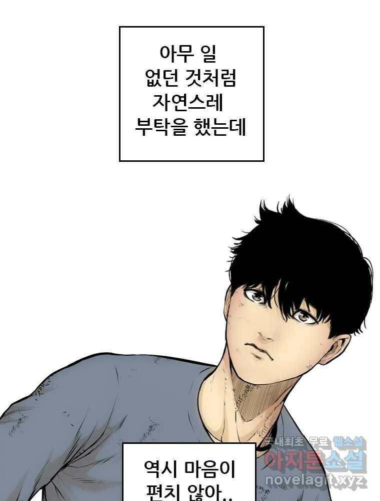 액괴 55화 103
