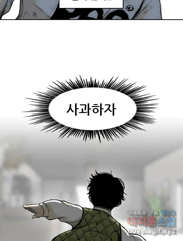 액괴 55화 104