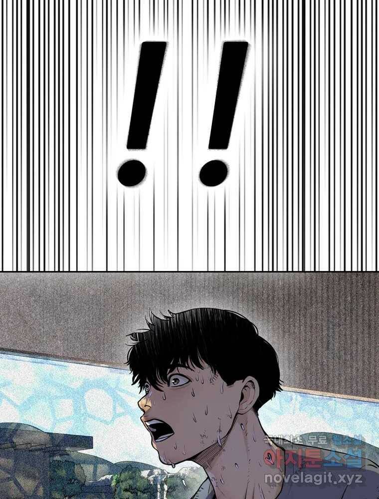 액괴 55화 108