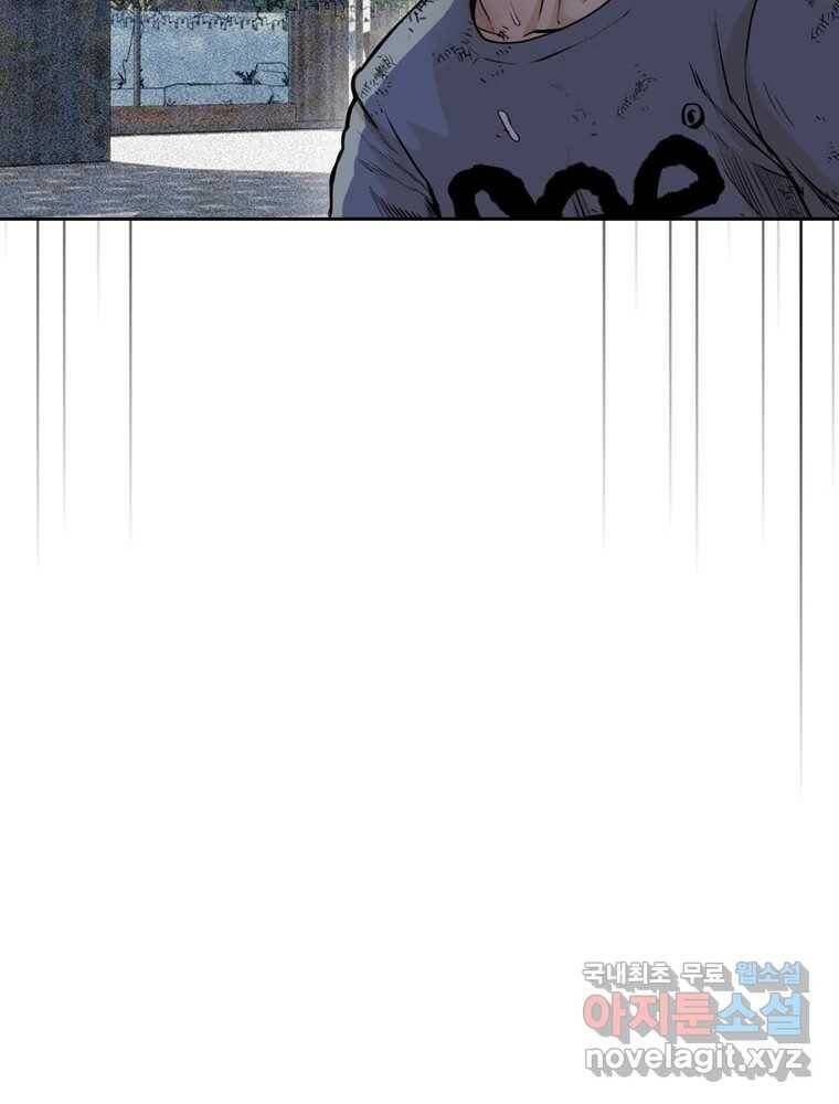 액괴 55화 109