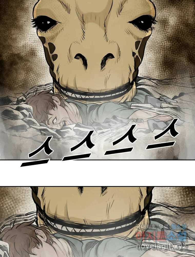 액괴 55화 111