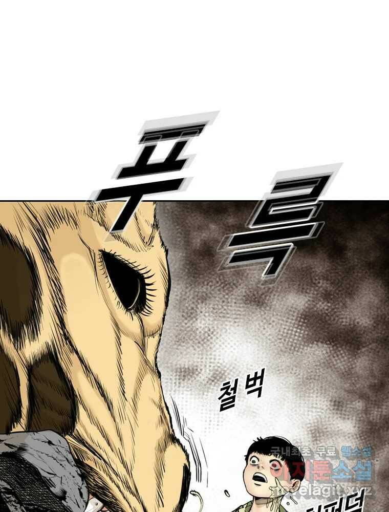 액괴 55화 113