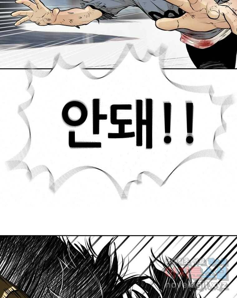 액괴 55화 117