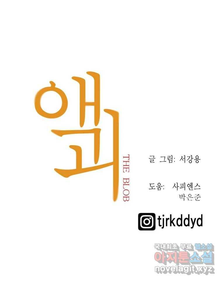 액괴 55화 120