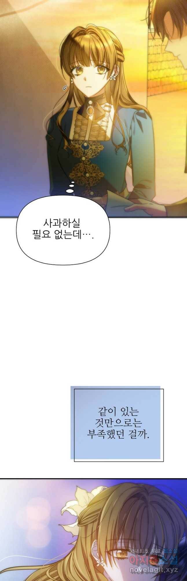 처음부터 여기 있었는데요 59화 4