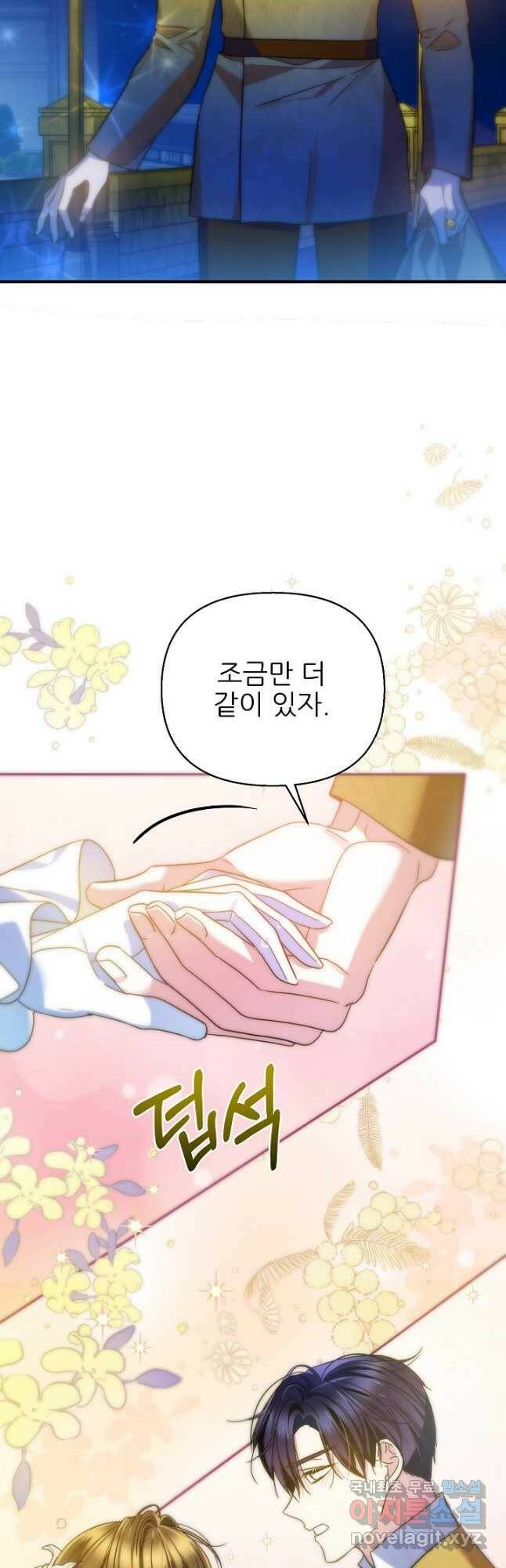 처음부터 여기 있었는데요 59화 10