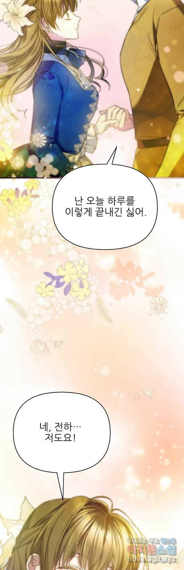 처음부터 여기 있었는데요 59화 11
