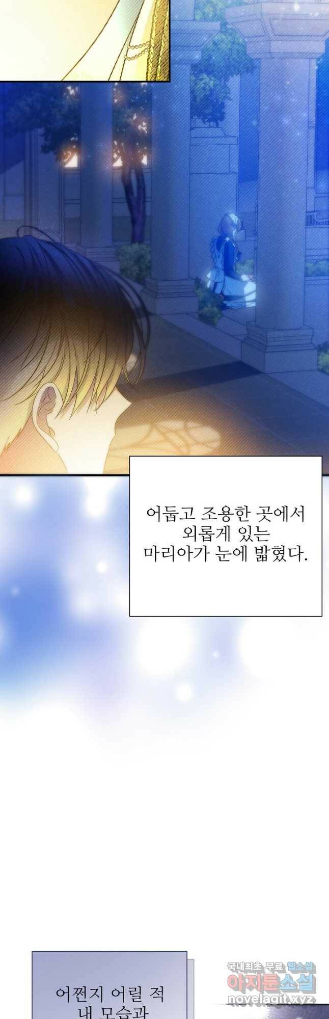 처음부터 여기 있었는데요 59화 18