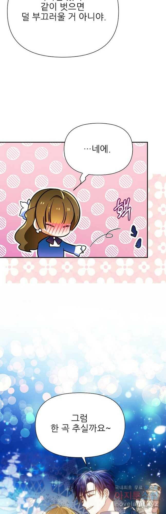 처음부터 여기 있었는데요 59화 29