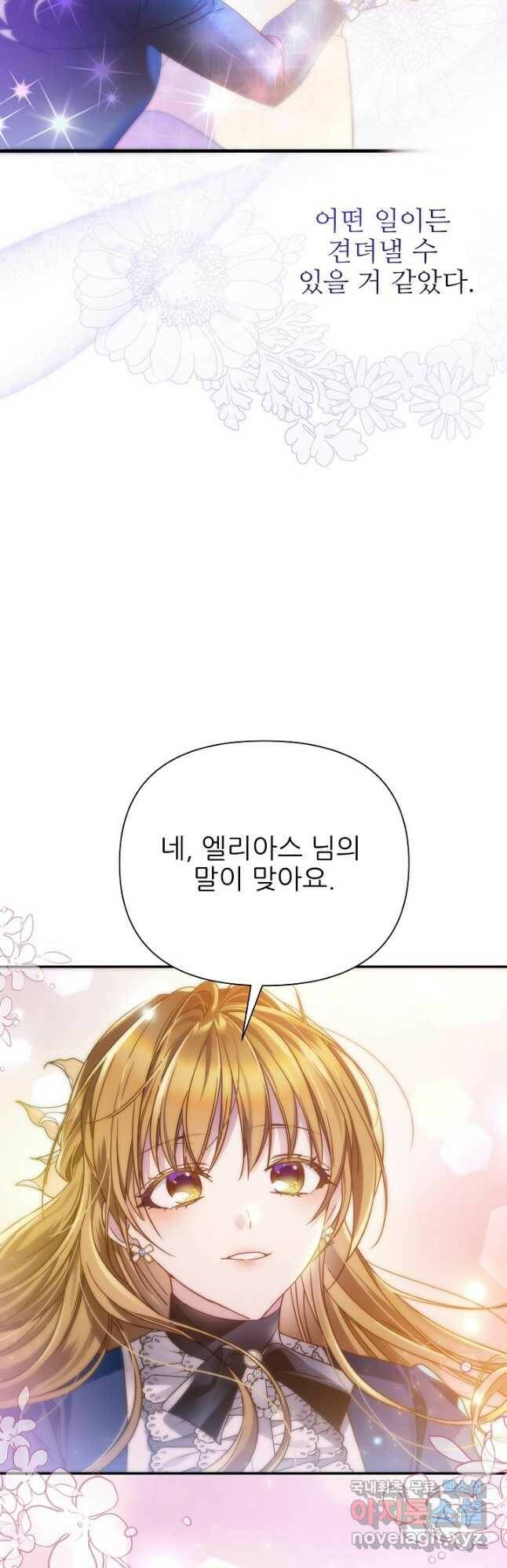 처음부터 여기 있었는데요 59화 36