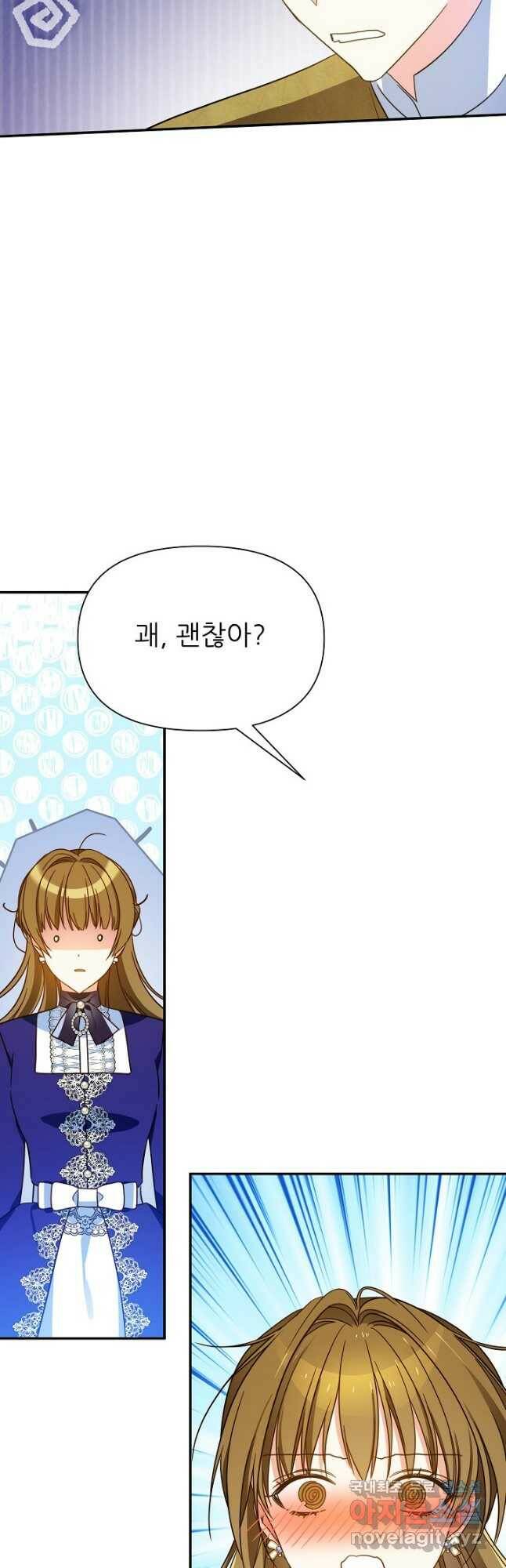 처음부터 여기 있었는데요 59화 40