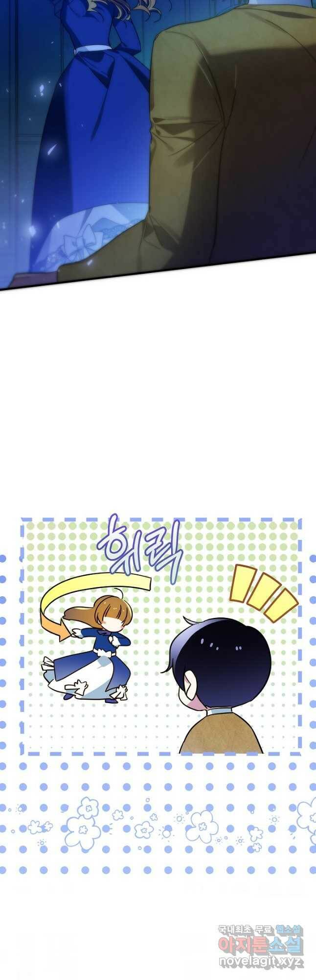 처음부터 여기 있었는데요 59화 42