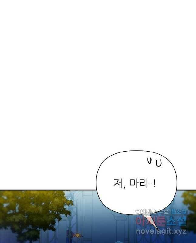 처음부터 여기 있었는데요 59화 45