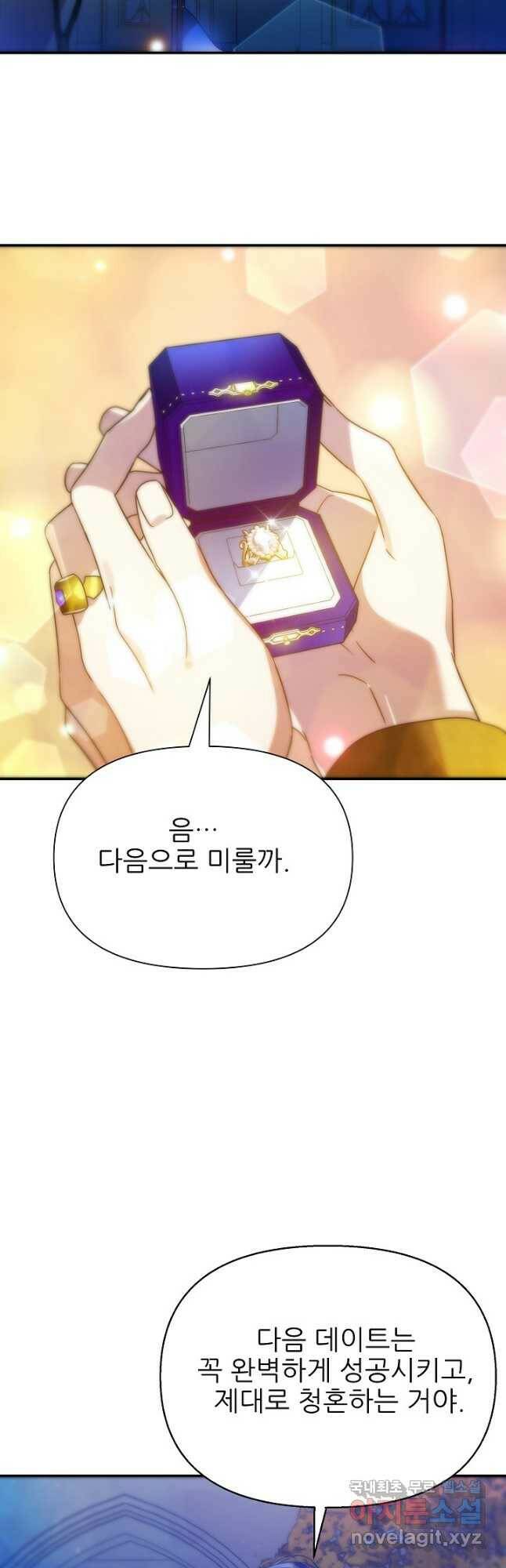 처음부터 여기 있었는데요 59화 46