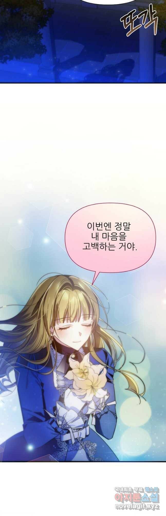 처음부터 여기 있었는데요 59화 48