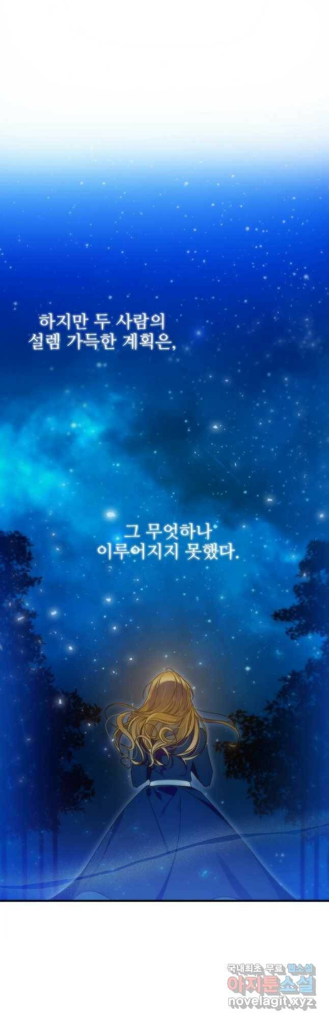 처음부터 여기 있었는데요 59화 49