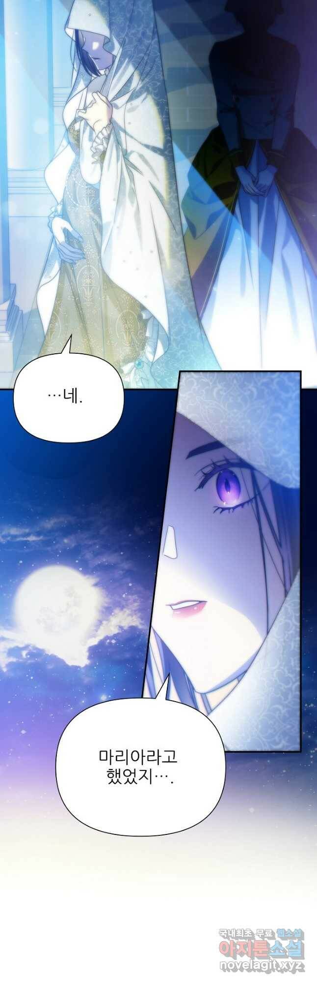 처음부터 여기 있었는데요 59화 51