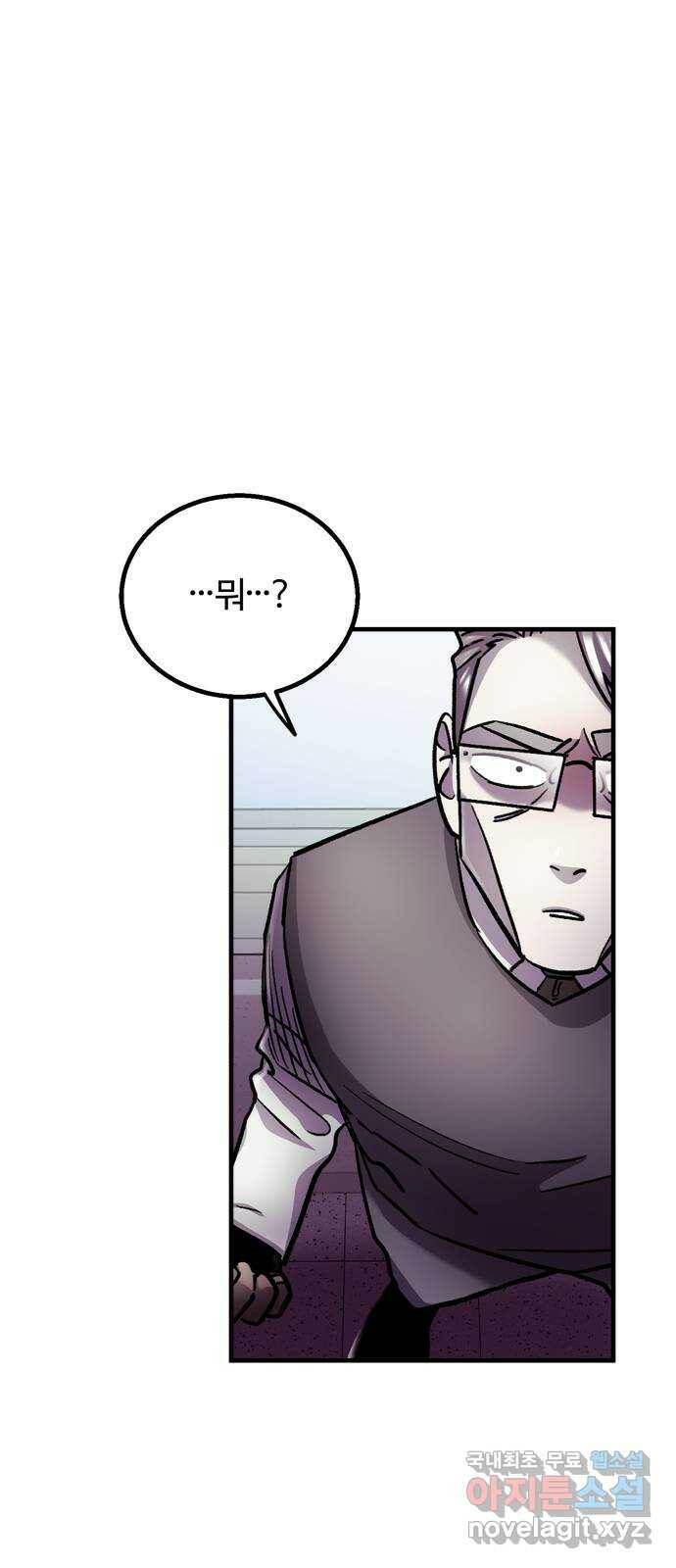 경비실에서 안내방송 드립니다 30화 1