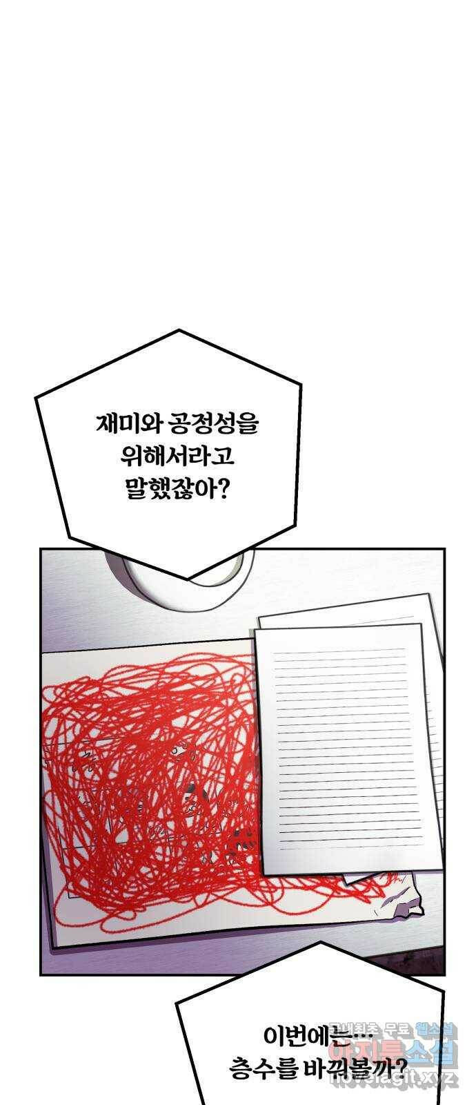 경비실에서 안내방송 드립니다 30화 2