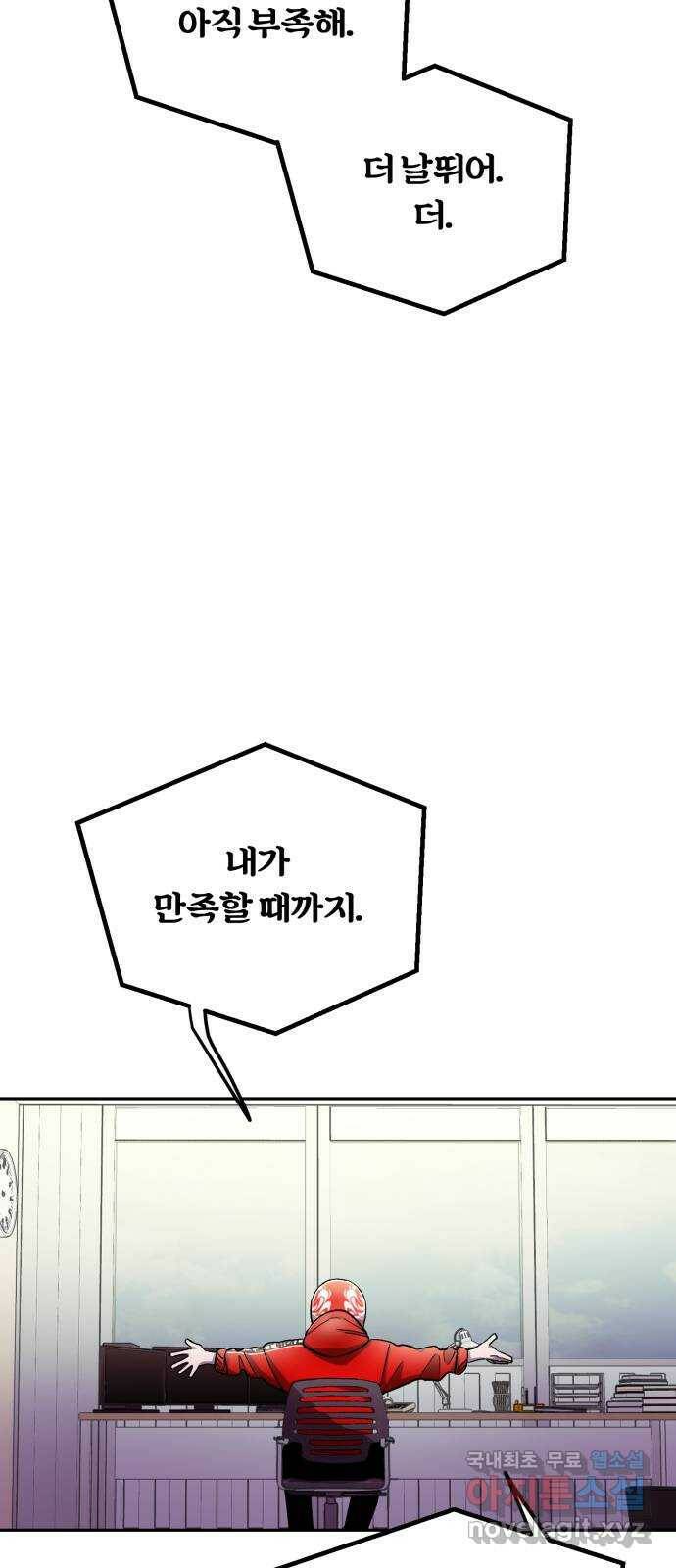 경비실에서 안내방송 드립니다 30화 5
