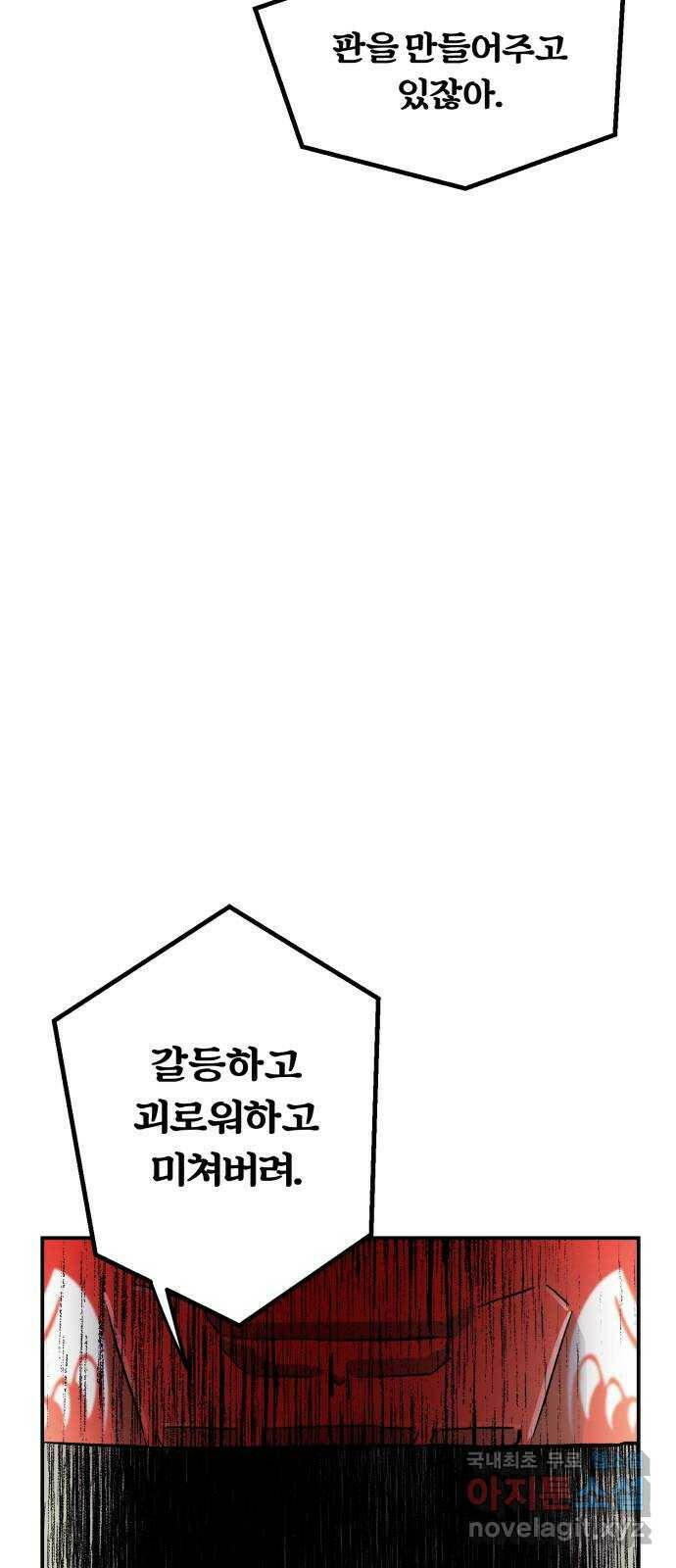 경비실에서 안내방송 드립니다 30화 6