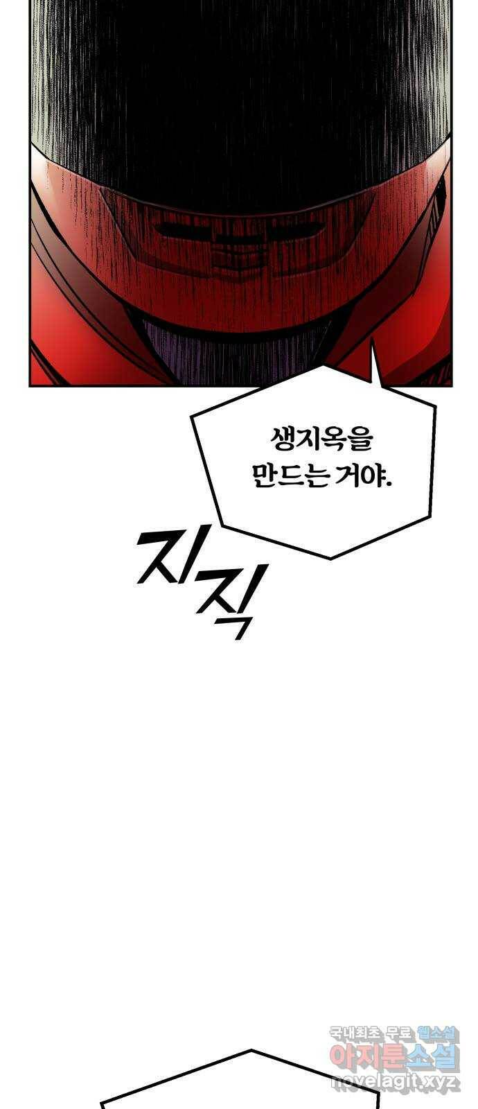 경비실에서 안내방송 드립니다 30화 7