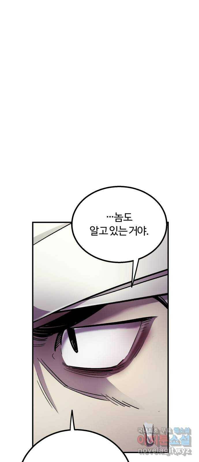 경비실에서 안내방송 드립니다 30화 11