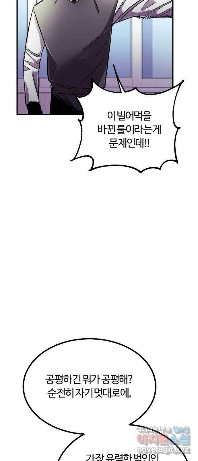 경비실에서 안내방송 드립니다 30화 13