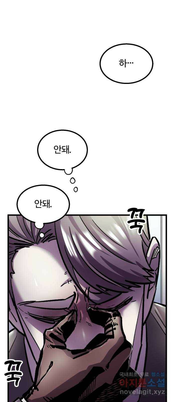 경비실에서 안내방송 드립니다 30화 15