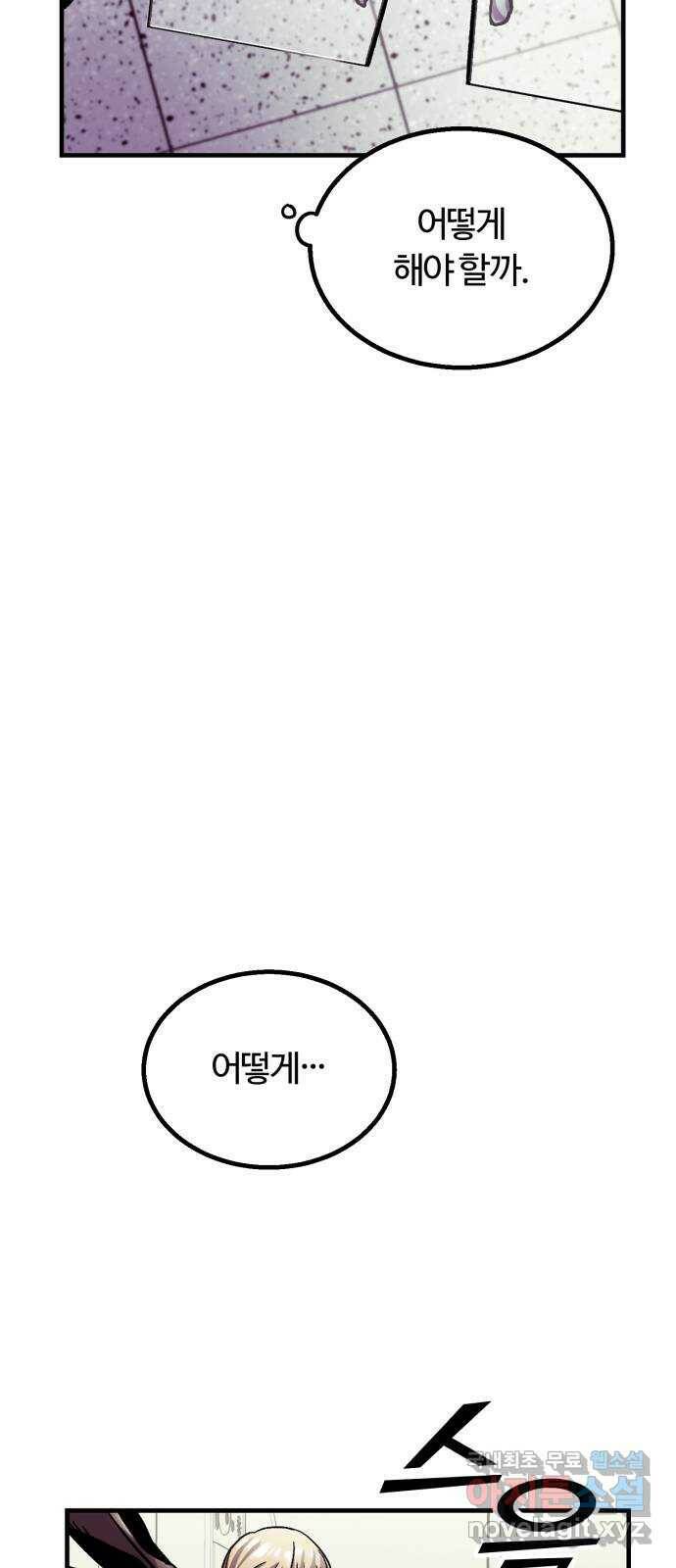 경비실에서 안내방송 드립니다 30화 17