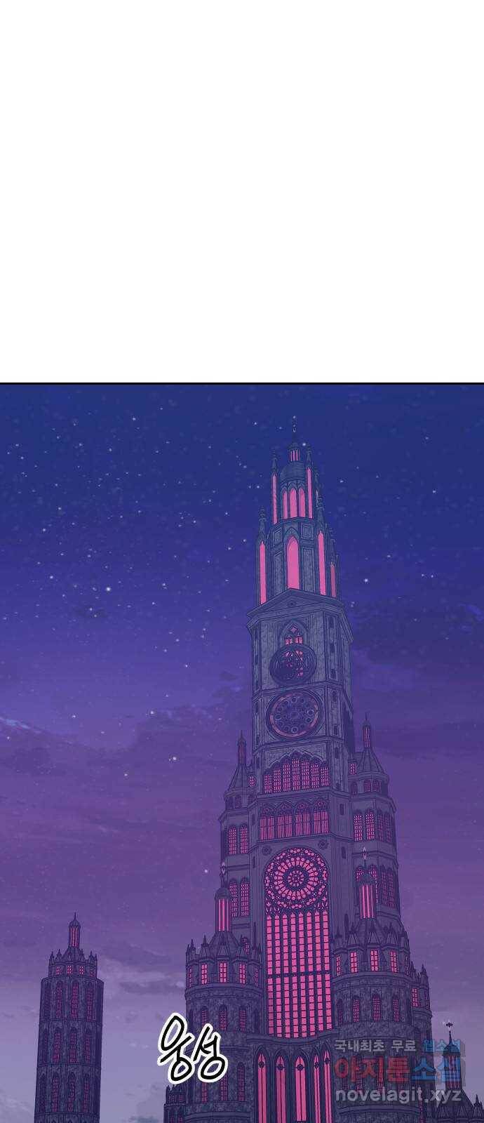 버그이터 26화. 또 다른 재능의 등장 (1) 1