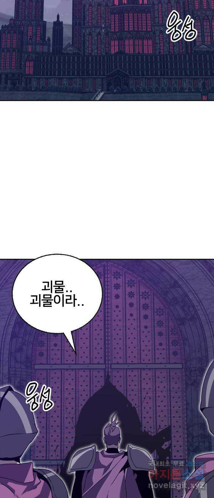 버그이터 26화. 또 다른 재능의 등장 (1) 2