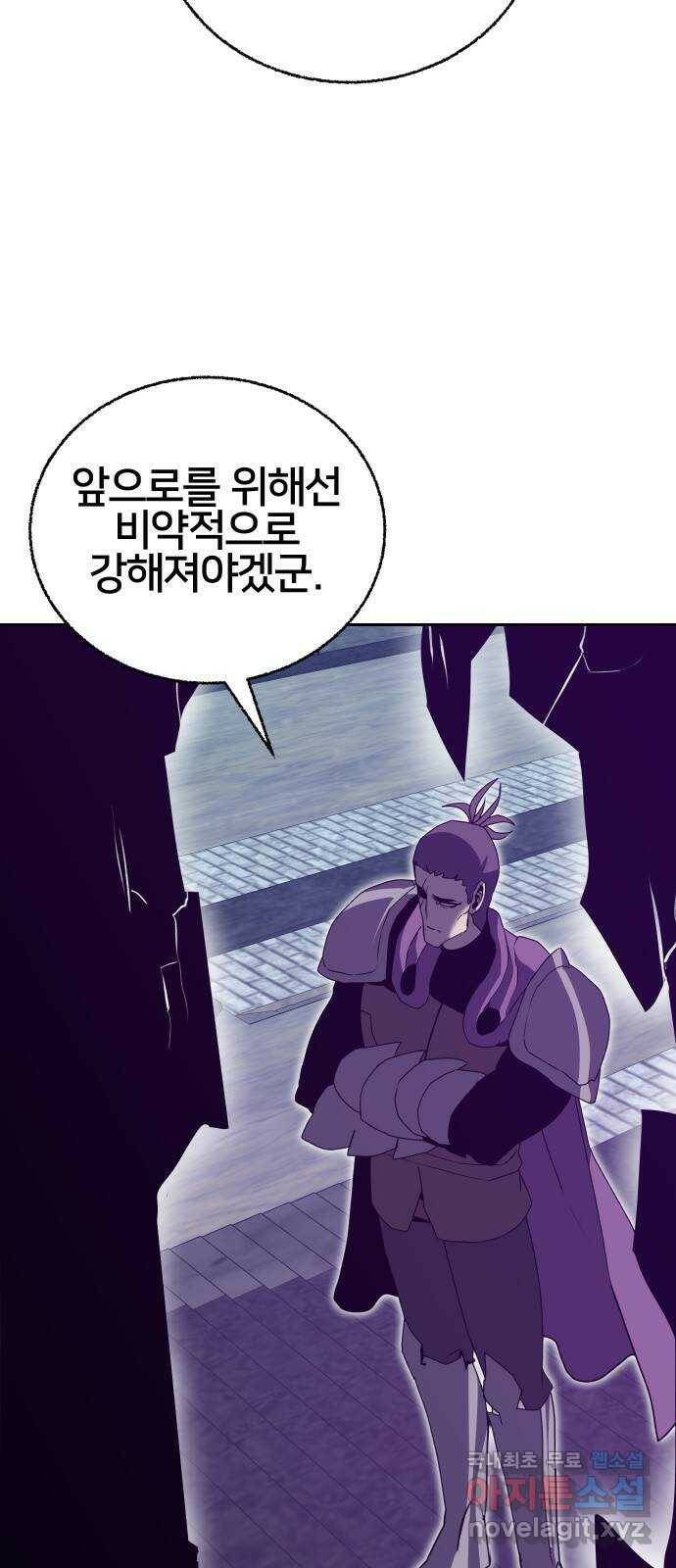 버그이터 26화. 또 다른 재능의 등장 (1) 4