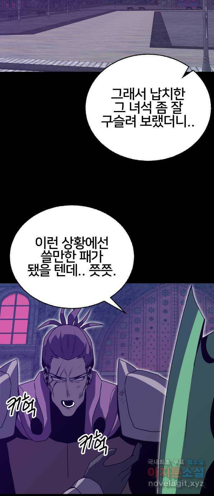 버그이터 26화. 또 다른 재능의 등장 (1) 7
