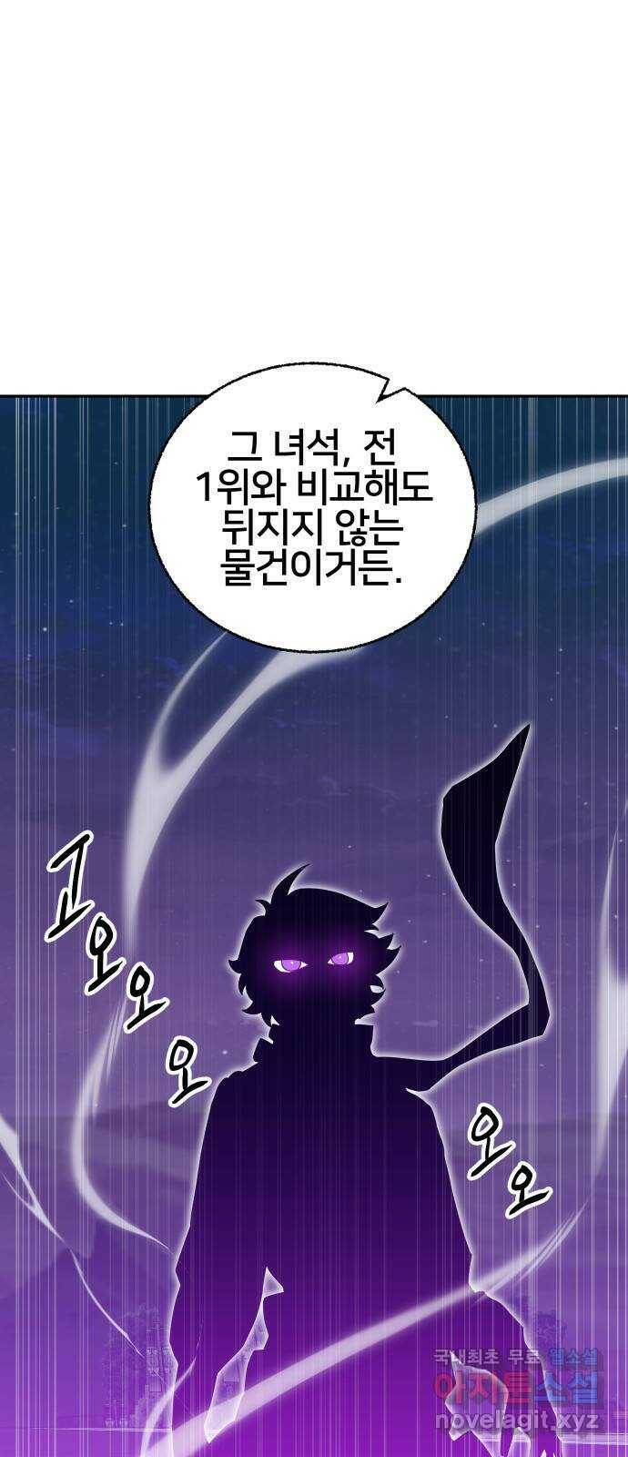 버그이터 26화. 또 다른 재능의 등장 (1) 13