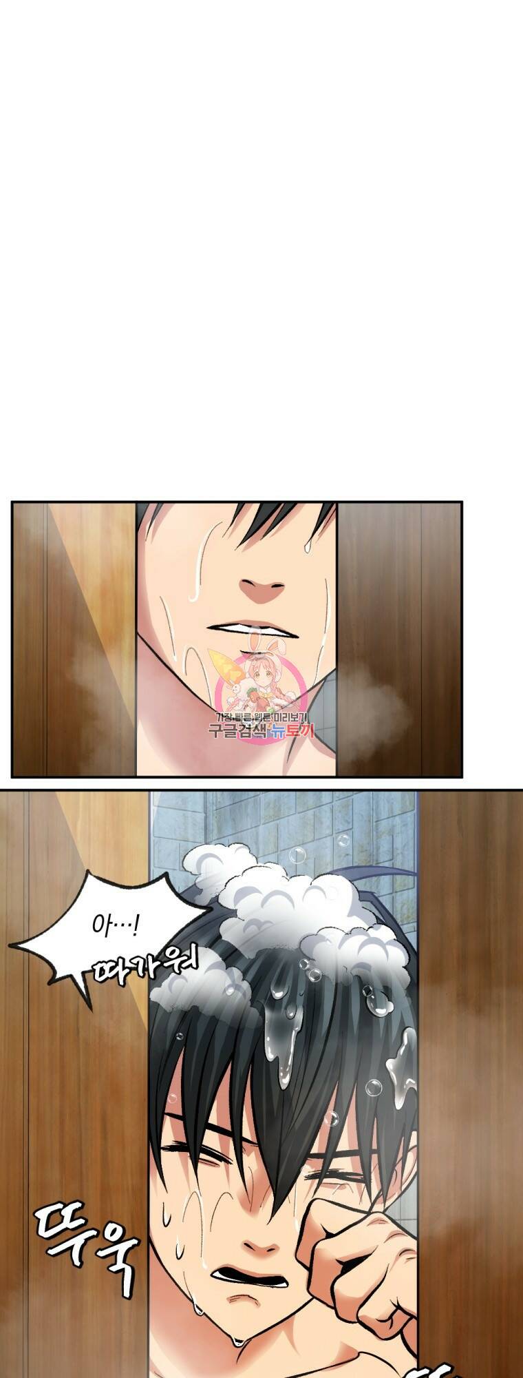 요괴 4화 1