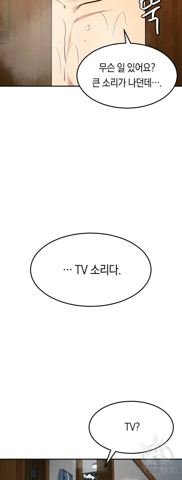 요괴 4화 2