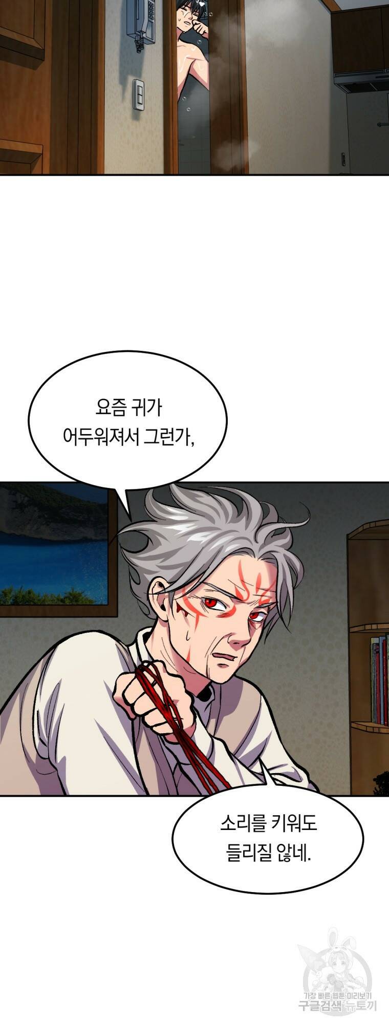 요괴 4화 3