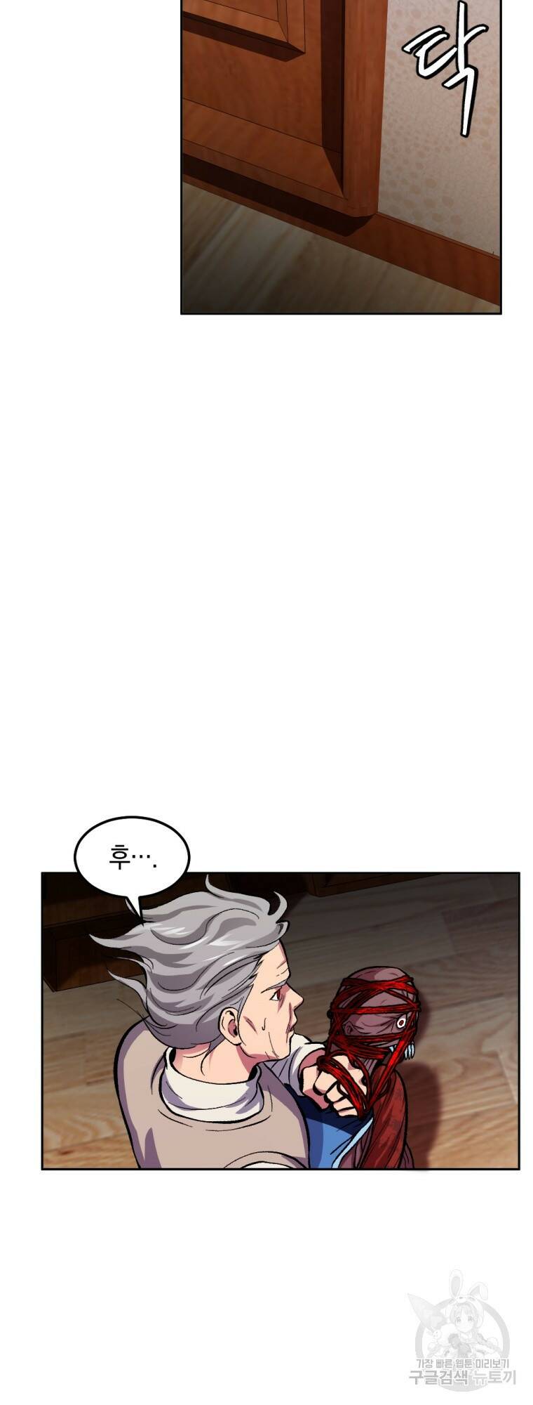 요괴 4화 7