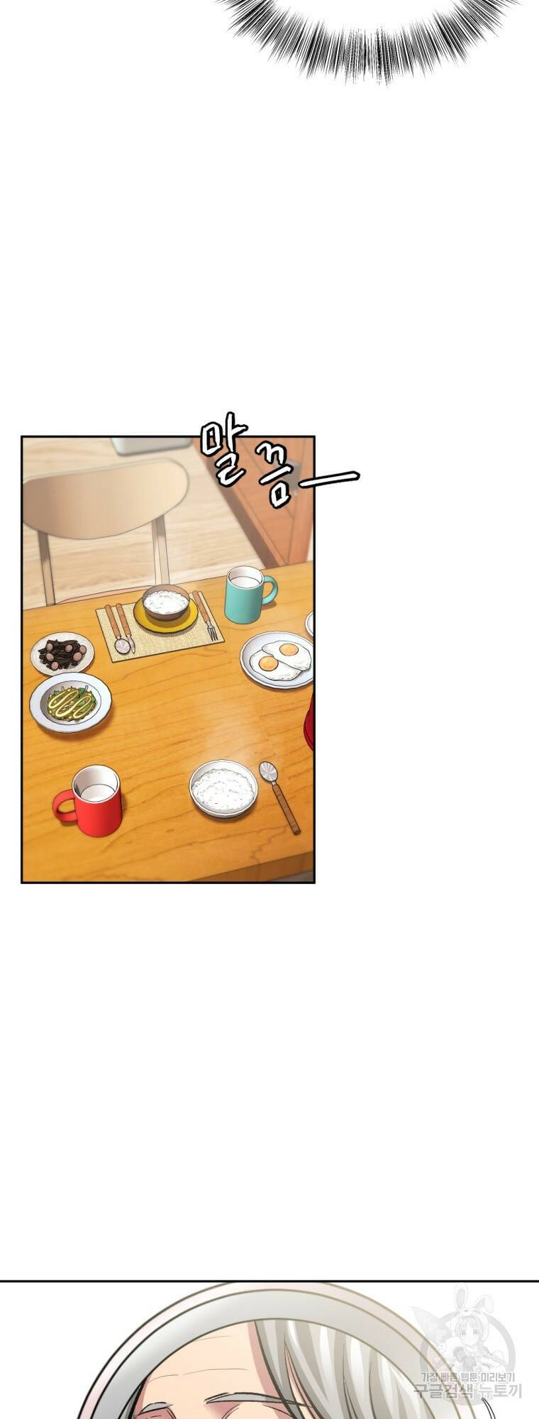 요괴 4화 19