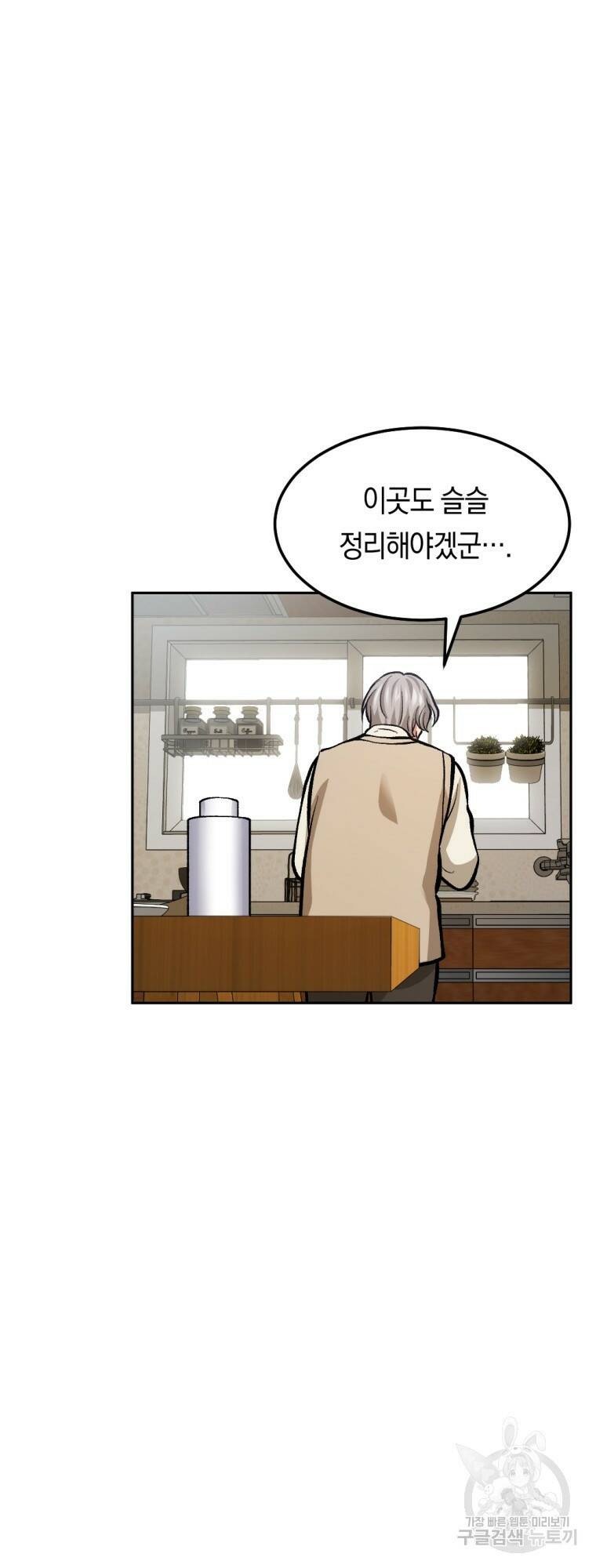 요괴 4화 21