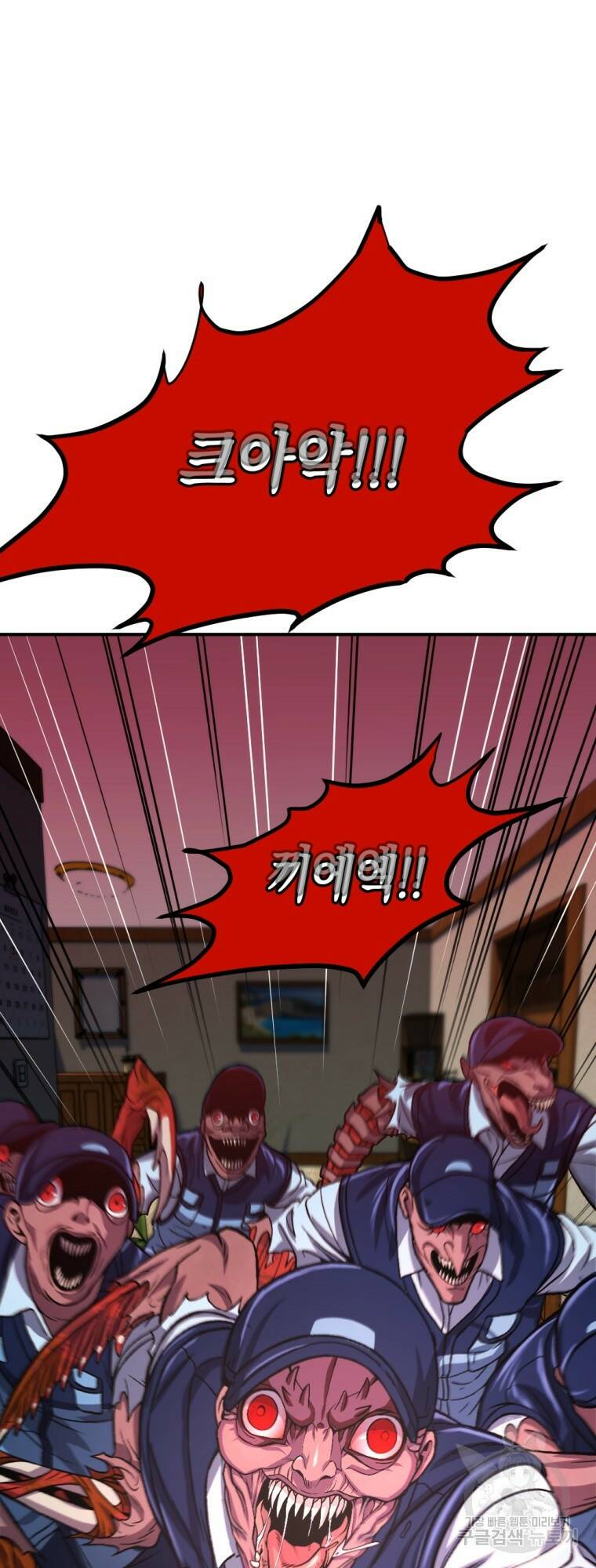 요괴 6화 2