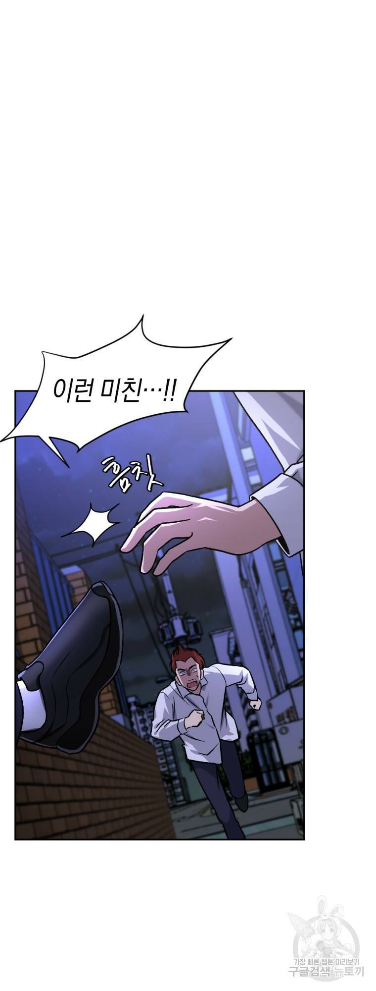 요괴 10화 3