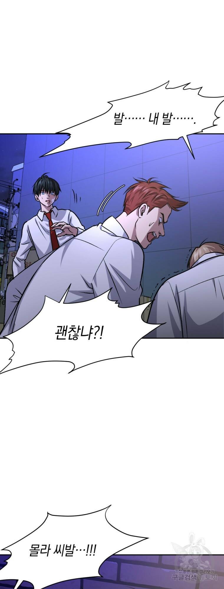 요괴 10화 4