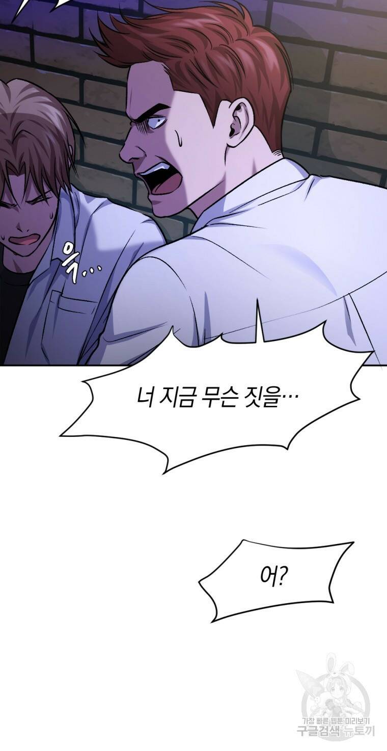 요괴 10화 5