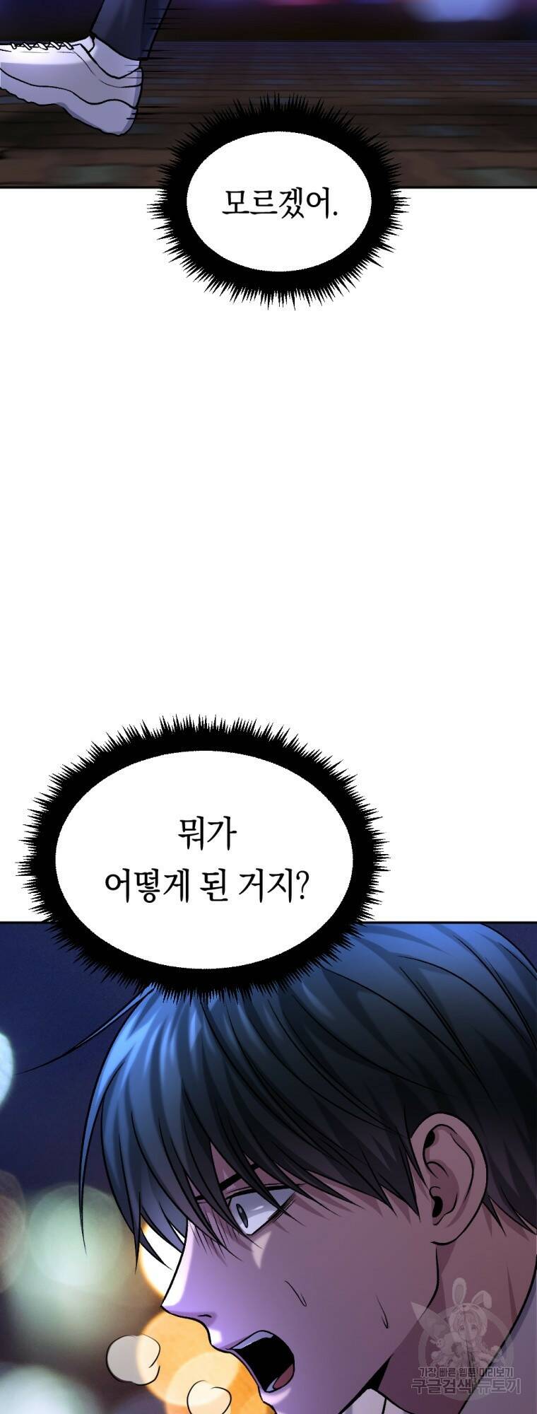 요괴 10화 10